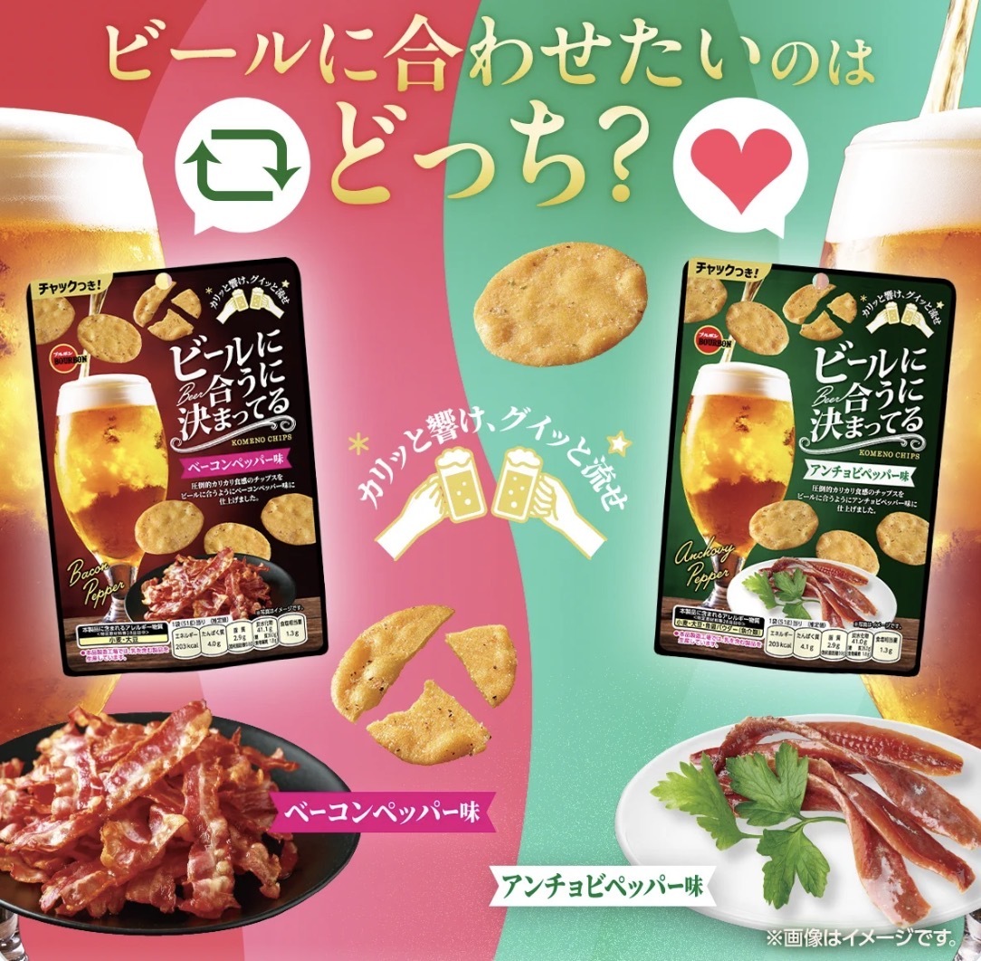【最新發售】JP 啤酒絕配 薯片酥脆感薄脆餅 8471 8464 TK260728