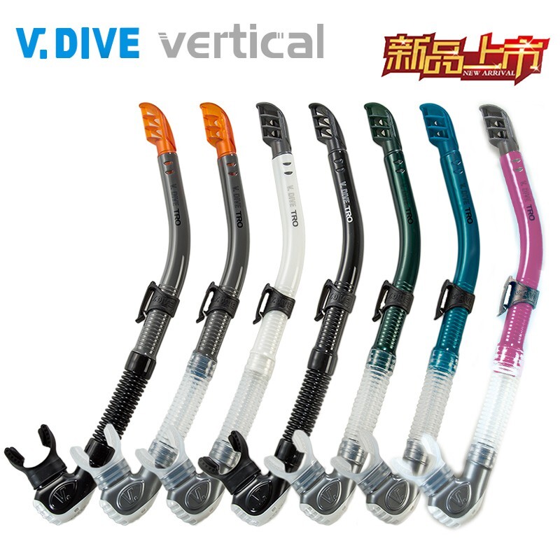 V.dive SN-06呼吸管
