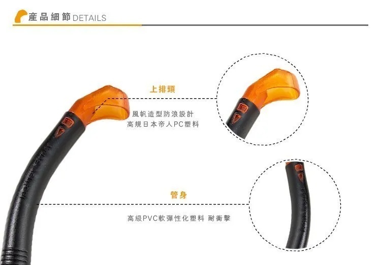 V.dive SN-11(大皺褶)呼吸管
