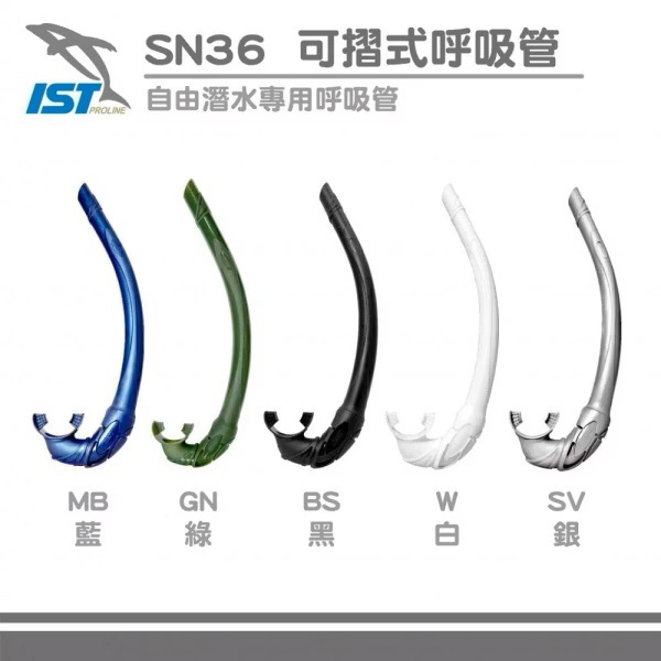 IST-可摺式全矽膠呼吸管