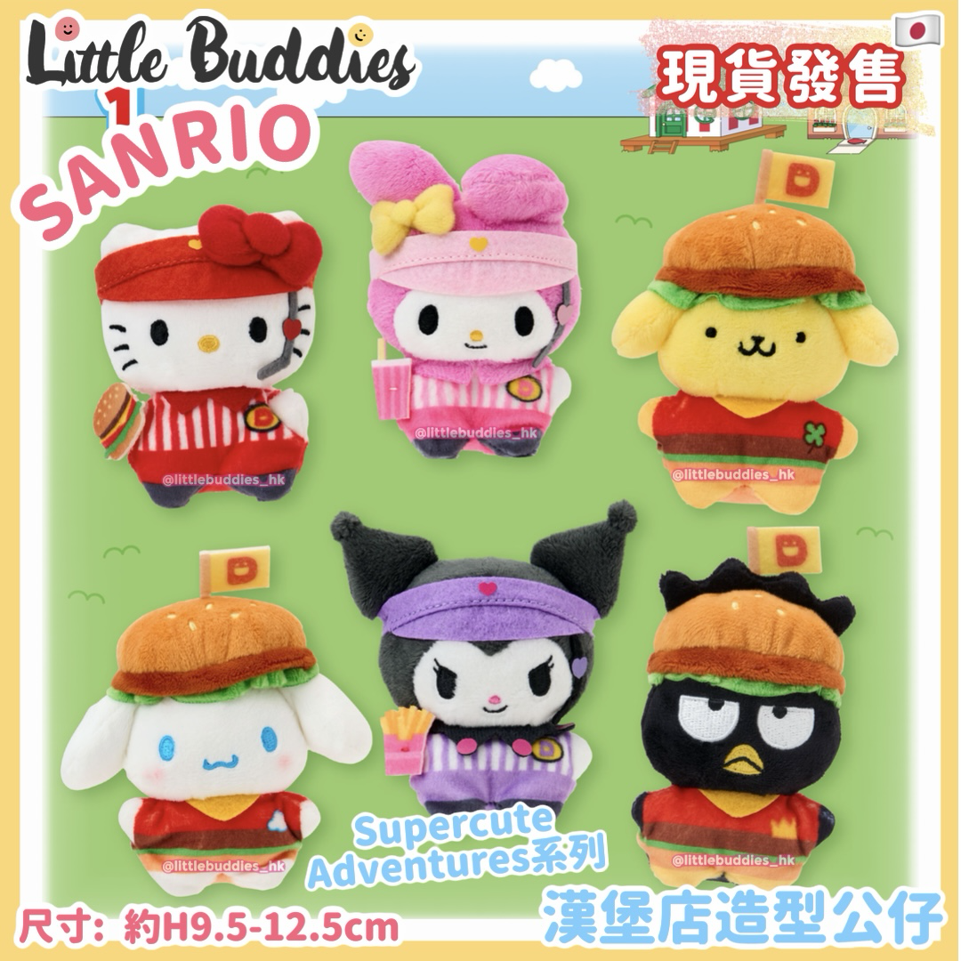日本 Sanrio Supercute Adventures系列 - 漢堡店造型公仔