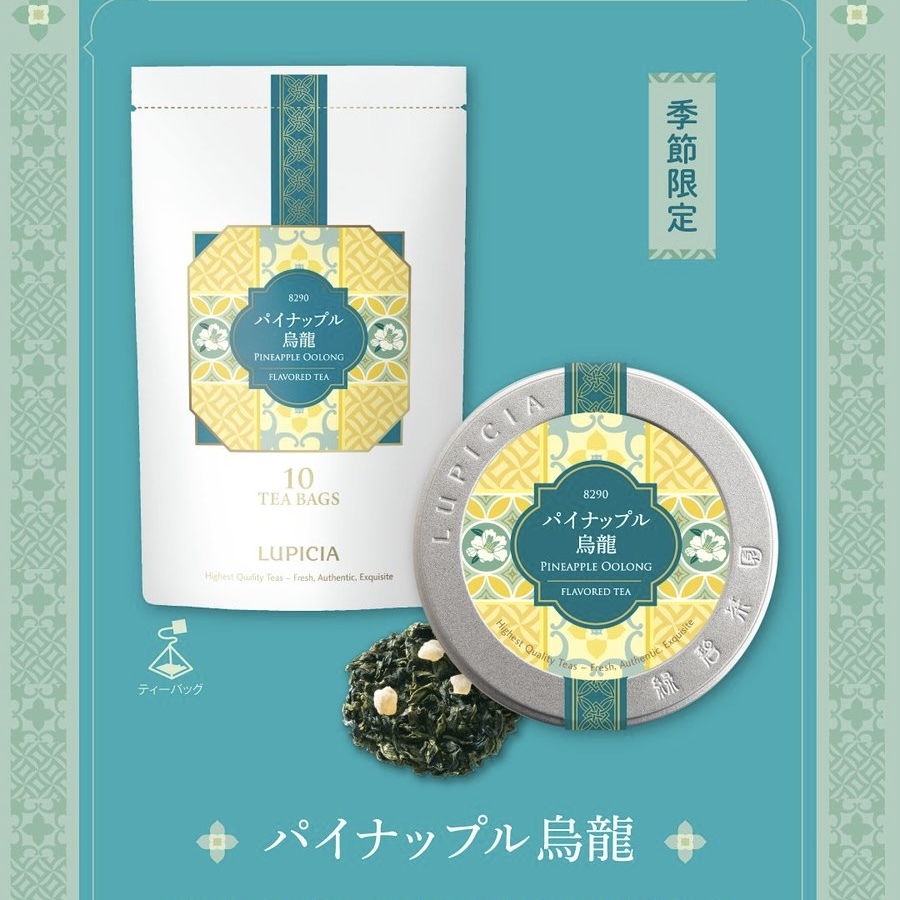 【數量限定】JP Lupicia 菠蘿烏龍茶 8290 TK260728