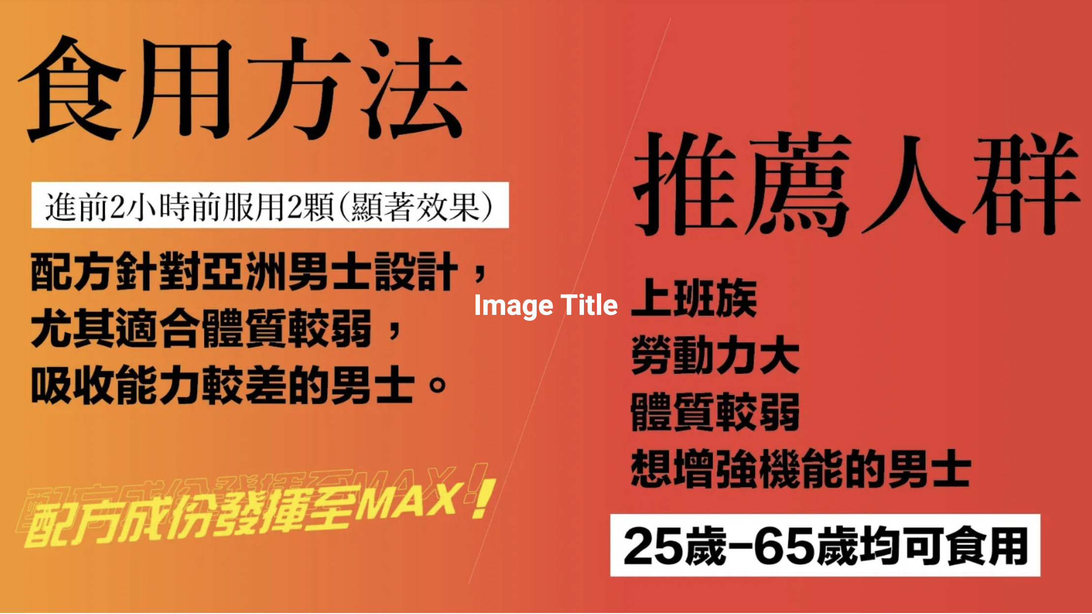 Bio Tree 帝皇 延時含片 2粒裝