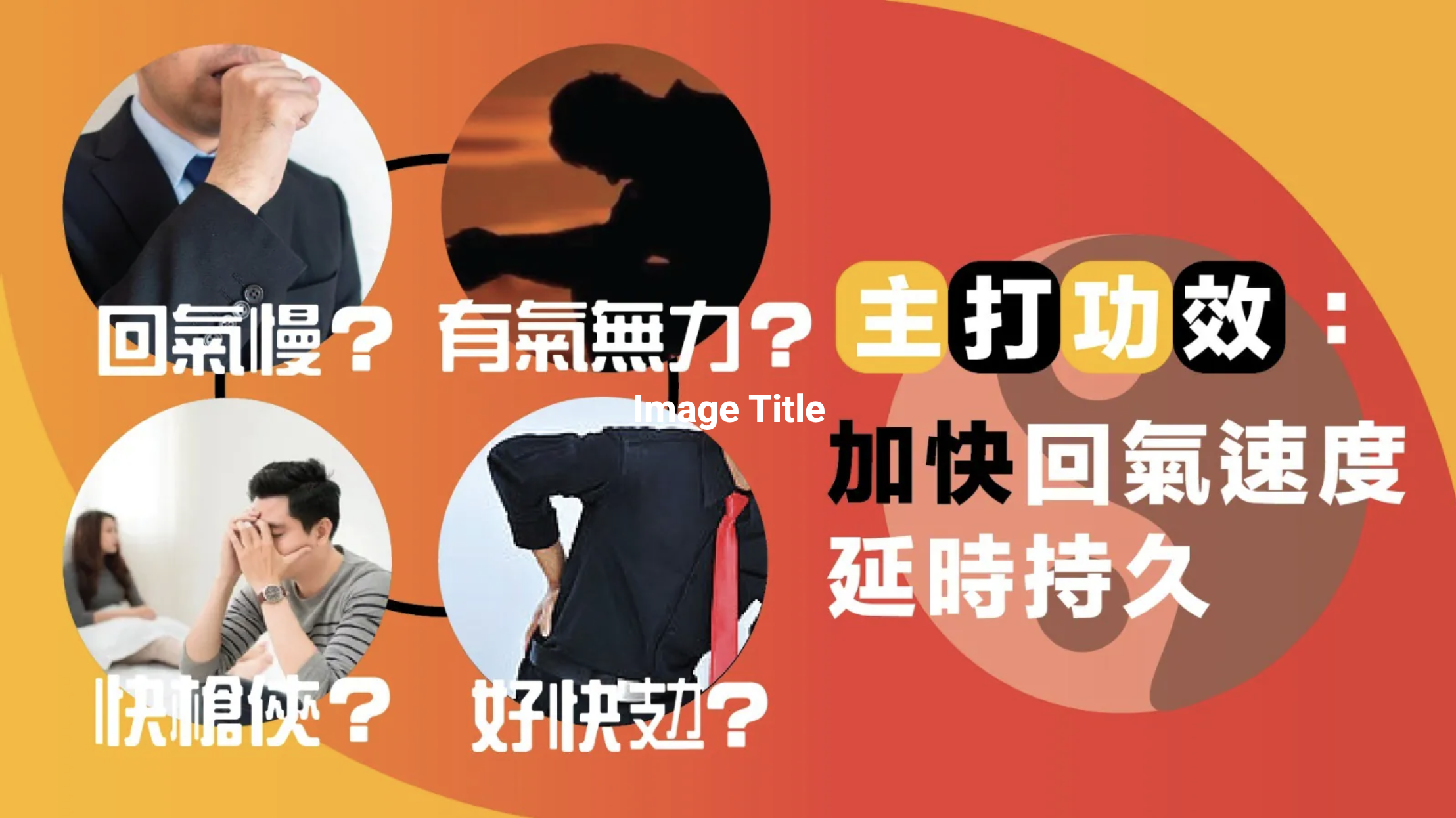 Bio Tree 帝皇 延時含片 2粒裝