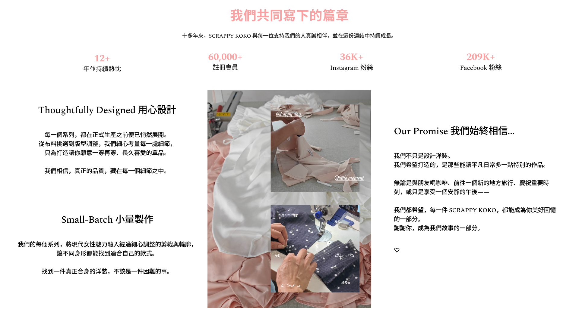 用心設計 小量製作 將現代女性魅力融入 經過細心調整的剪裁與輪廓 不同身形都能找到適合自己的款式  找到一件真正適合的洋裝不應該是困難的事