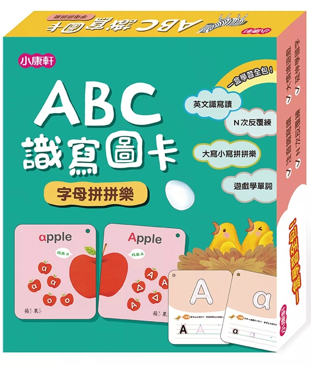 ABC識寫圖卡：字母拼拼樂