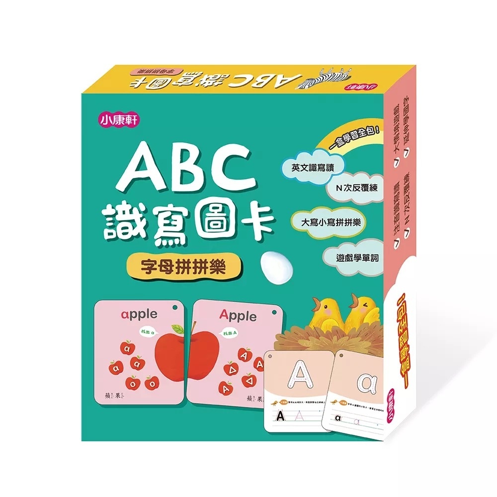 ABC識寫圖卡：字母拼拼樂