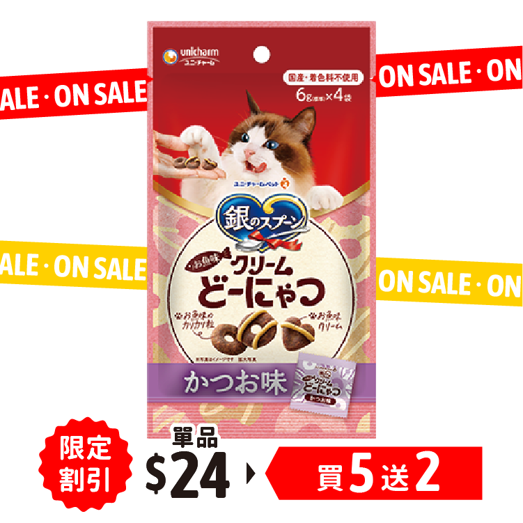 Bonita Flavor cream donut 24g(UIC-1354)
