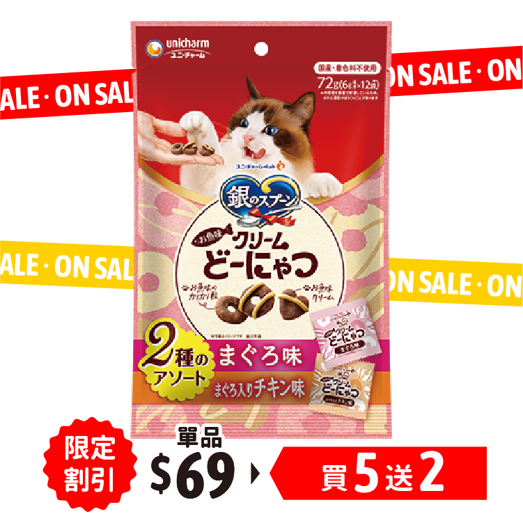 Fish-flavored cream donuts Tuna and Chicken2 Assorted Type 72g (UIC-1712)