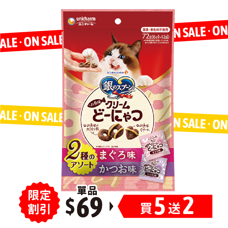 Fish-flavored cream donuts Tuna and bonita2 Assorted Type 72g (UIC-1644)