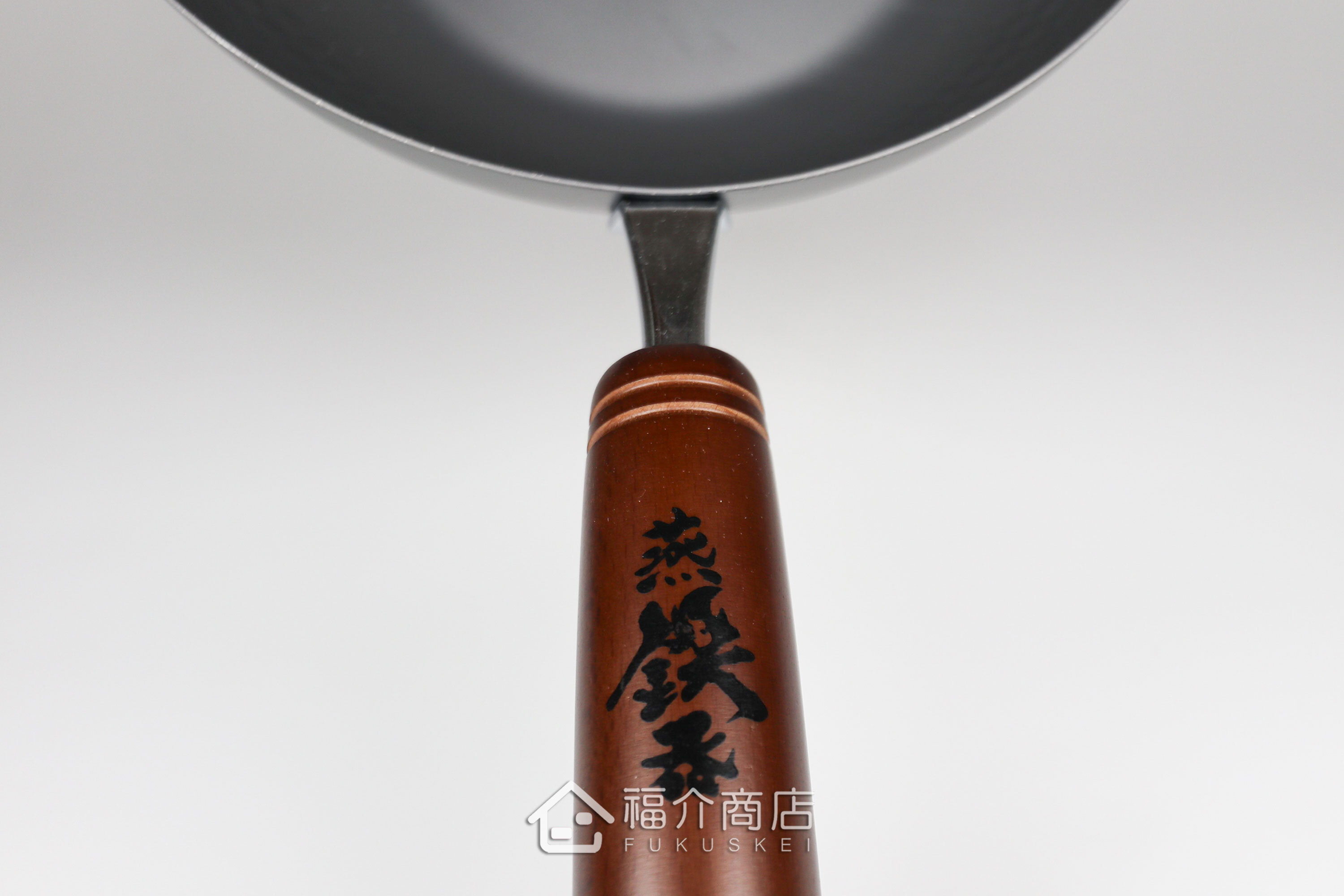 木柄手把的窒化鐵炒鍋