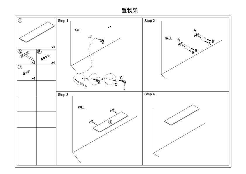漂浮層架的說明書