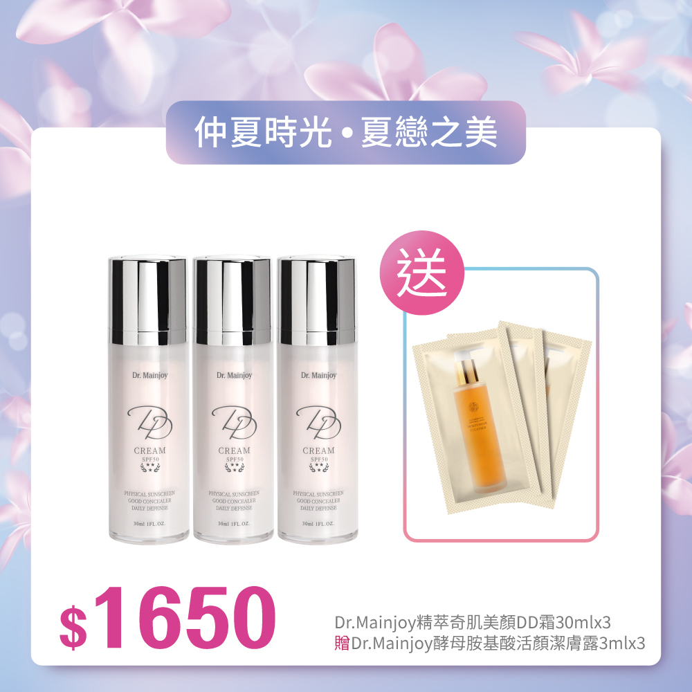 【仲夏時光•夏戀之美】晶透偽素顏