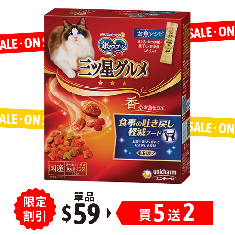 Unicharm丨銀湯匙 三星美食 鮮魚防嘔吐 餅乾套餐 192g (藍) (UIC-4524)