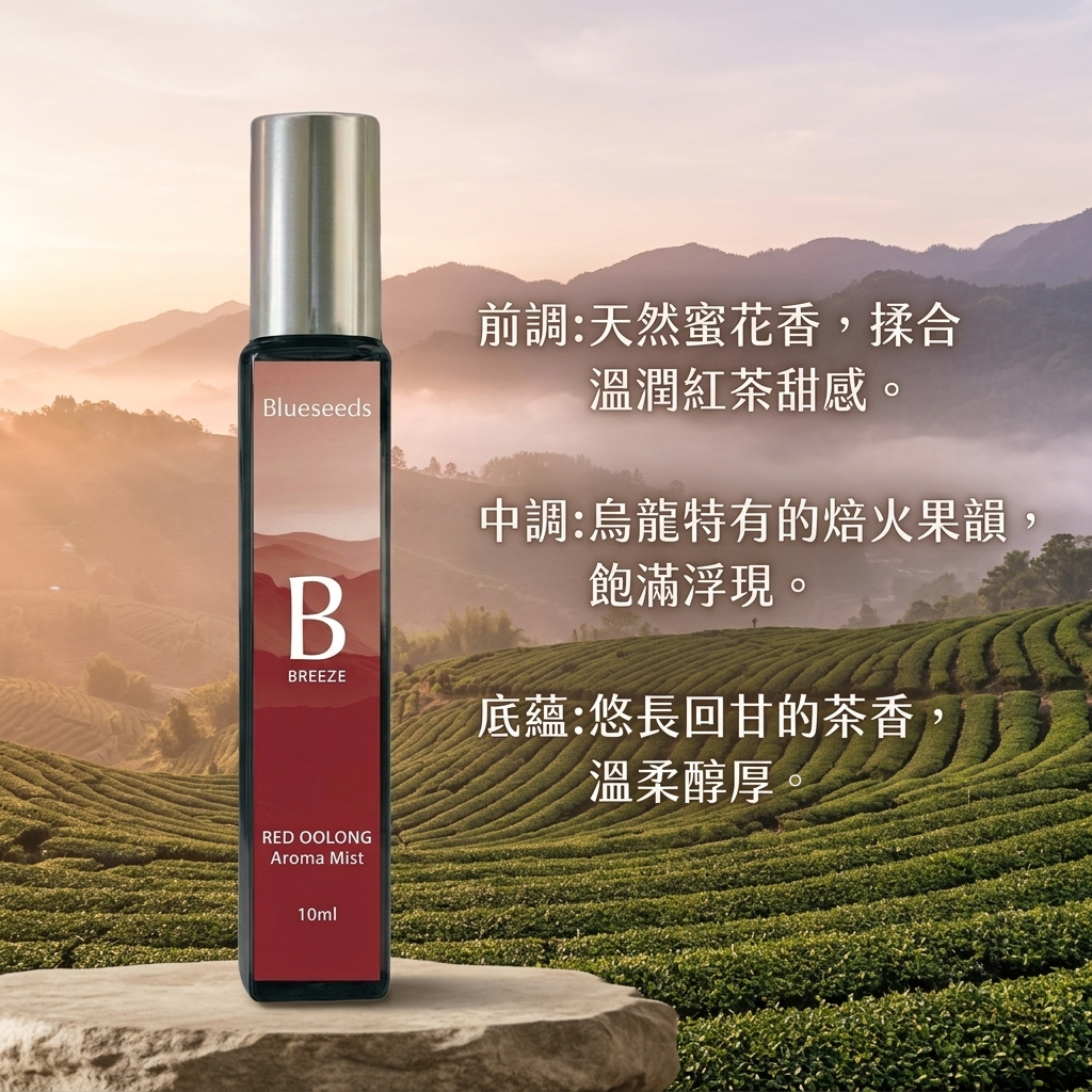 頂級紅烏龍茶香水 風味圖譜