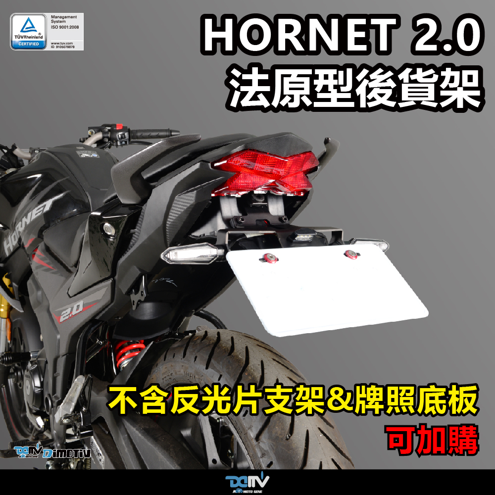 【DIMOTIV】HONDA Hornet 2.0 20-26 短牌架 (可選直上原廠方向燈 or LED改裝)