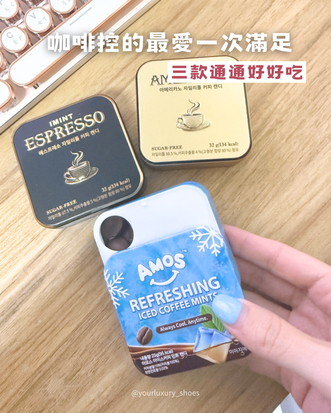【Luxury】韓國缺貨款 夏天提神救星來啦 I’MINT 美式 濃縮咖啡糖 薄荷涼糖 無糖咖啡豆