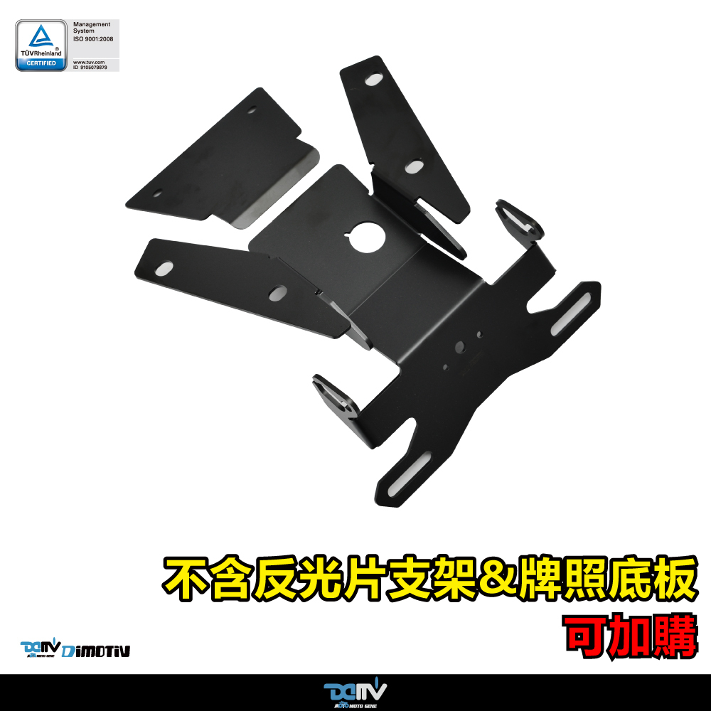 【DIMOTIV】HONDA FORZA750 21-26 短牌架 (可選直上原廠方向燈 or LED改裝)