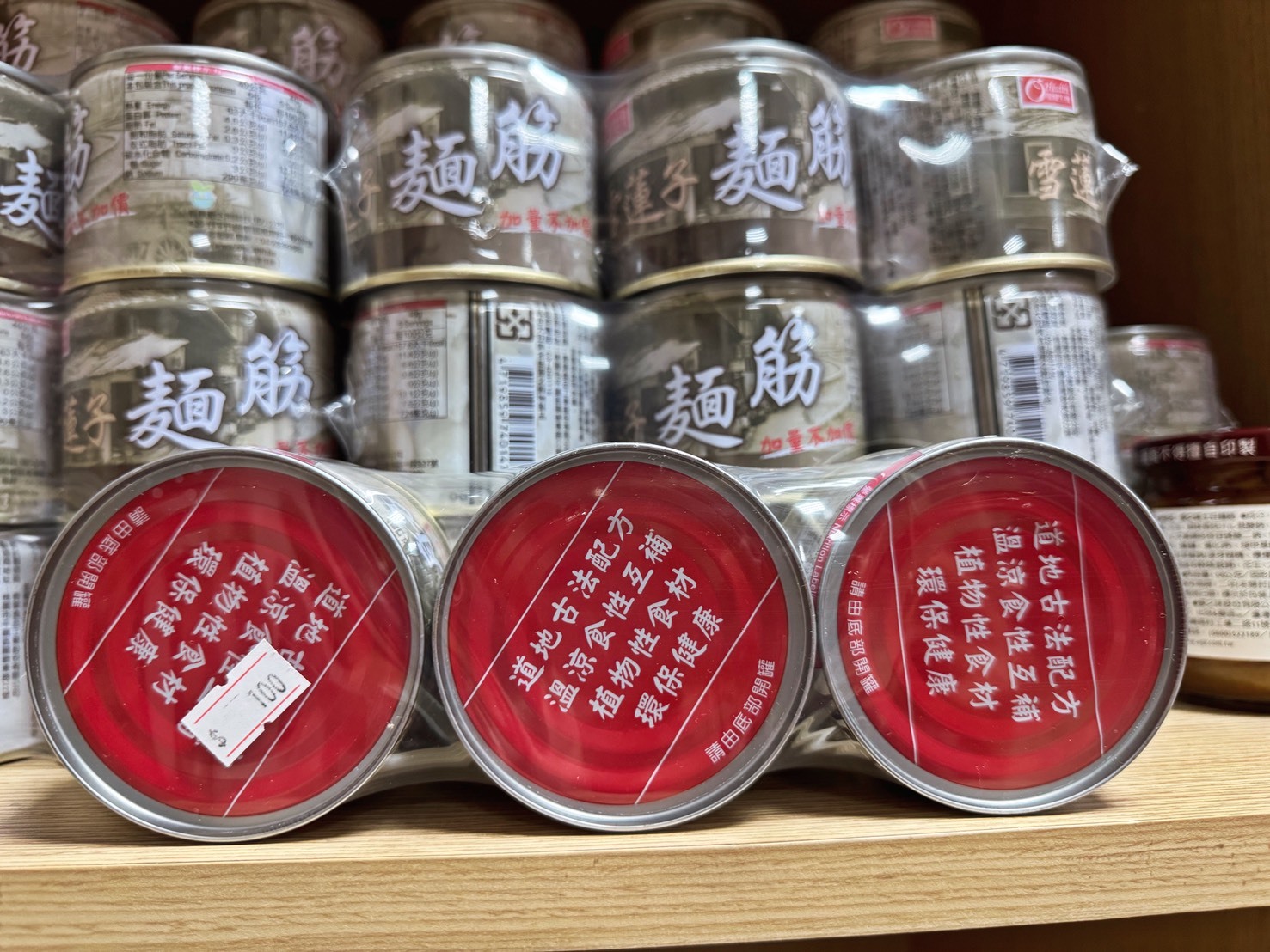 花蓮分會｜雪蓮子麵筋200gx3入(全素)