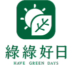 綠綠好日