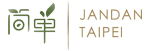 簡單 JAN DAN