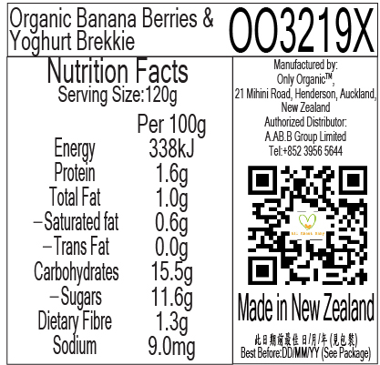 【Only Organic】Banana Berries & Yoghurt Brekkie 120g