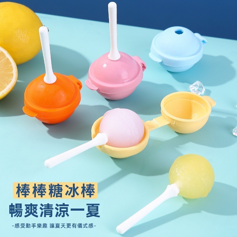 創意棒棒糖冰球雪糕模具輔食冷凍格食品級家用冰格冰箱冰淇淋模具