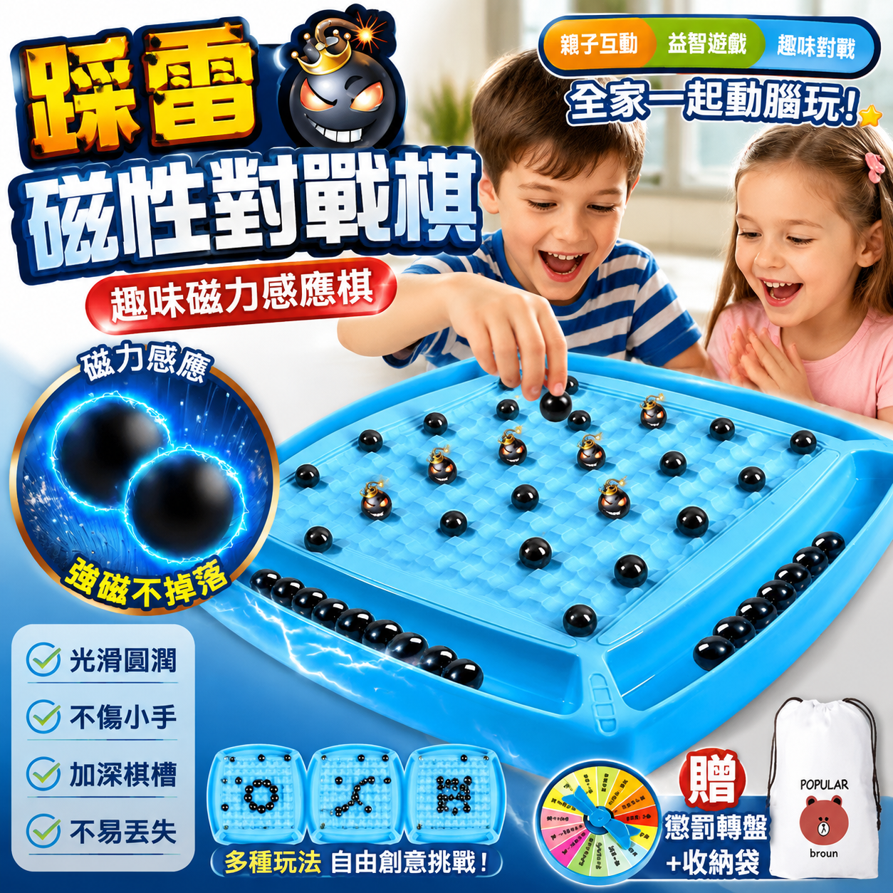 踩雷磁性對戰棋 趣味磁力感應棋 親子互動玩具 磁力感應棋 磁力對戰棋 磁力棋 益智遊戲 兒童桌遊
