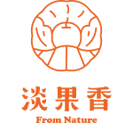 淡果香