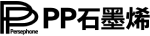 PP石墨烯