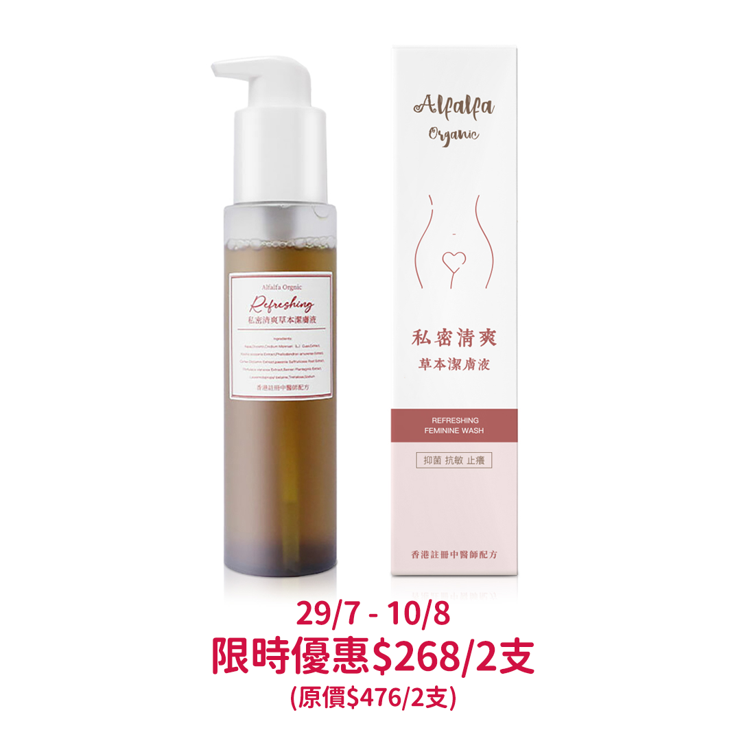 私密清爽女性潔膚液