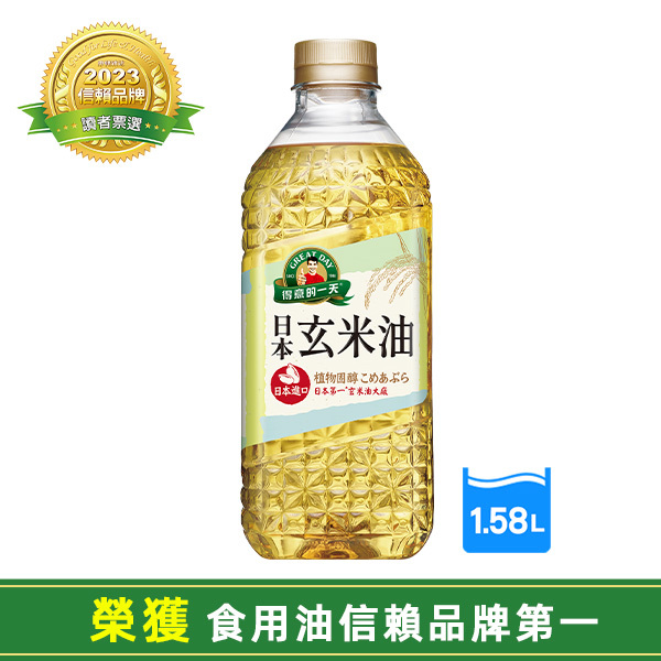 得意的一天日本玄米油(1.58LX3瓶)