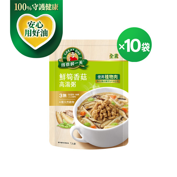 得意的一天 鮮筍香菇高湯粥320gx10袋 (全素可食) [箱購]