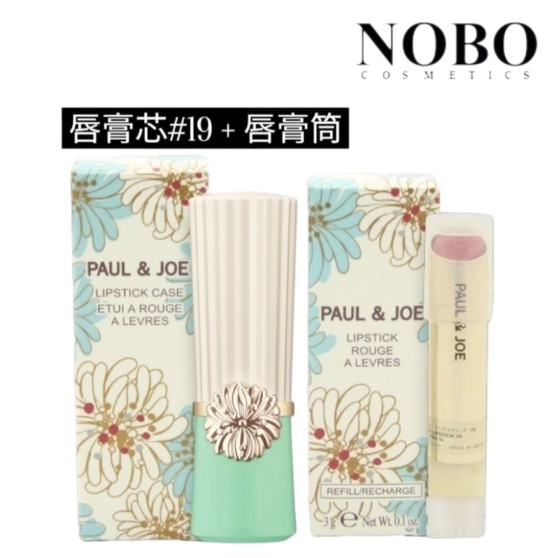 PJ - 奪目瑰麗唇膏 [唇膏芯 #19 3g + 典雅唇膏筒 #01] [#7504438+#7199771]