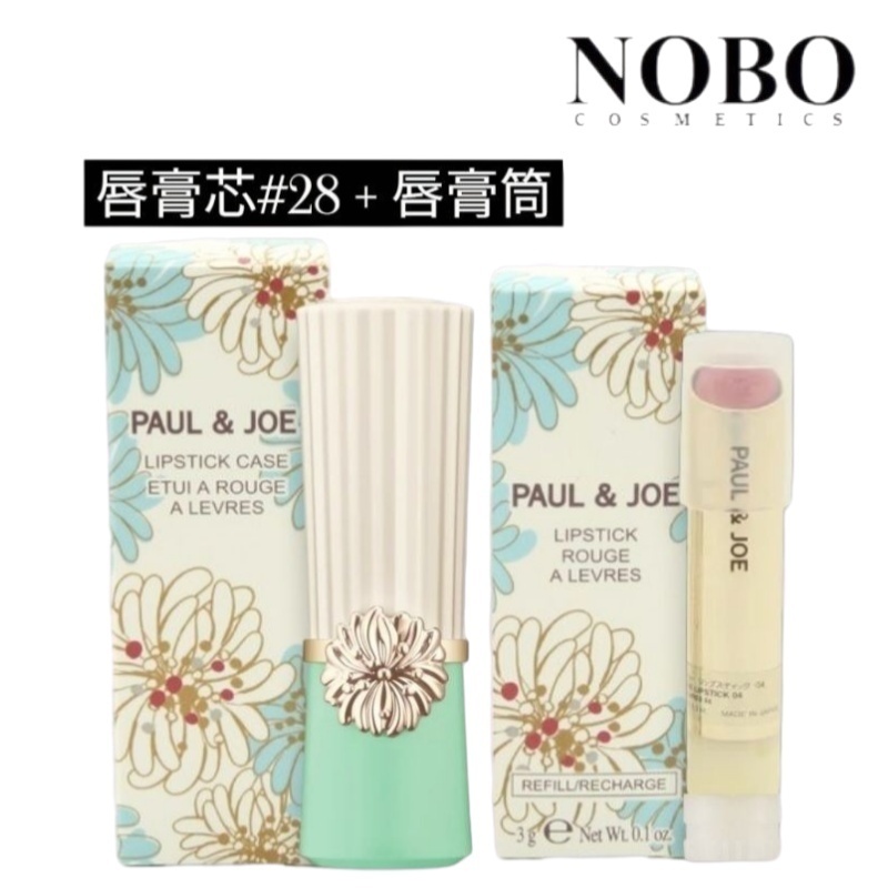 PJ - 奪目瑰麗唇膏 [唇膏芯 #28 3g + 典雅唇膏筒 #01] [#7507323+#7199771]