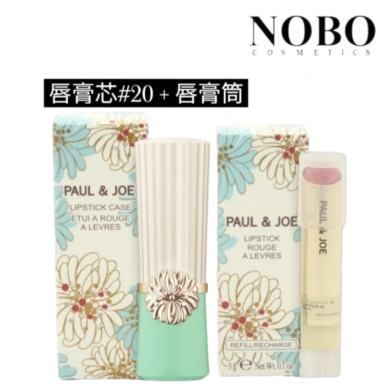 PJ - 奪目瑰麗唇膏 [唇膏芯 #20 3g + 典雅唇膏筒 #01] [#7504445+#7199771]