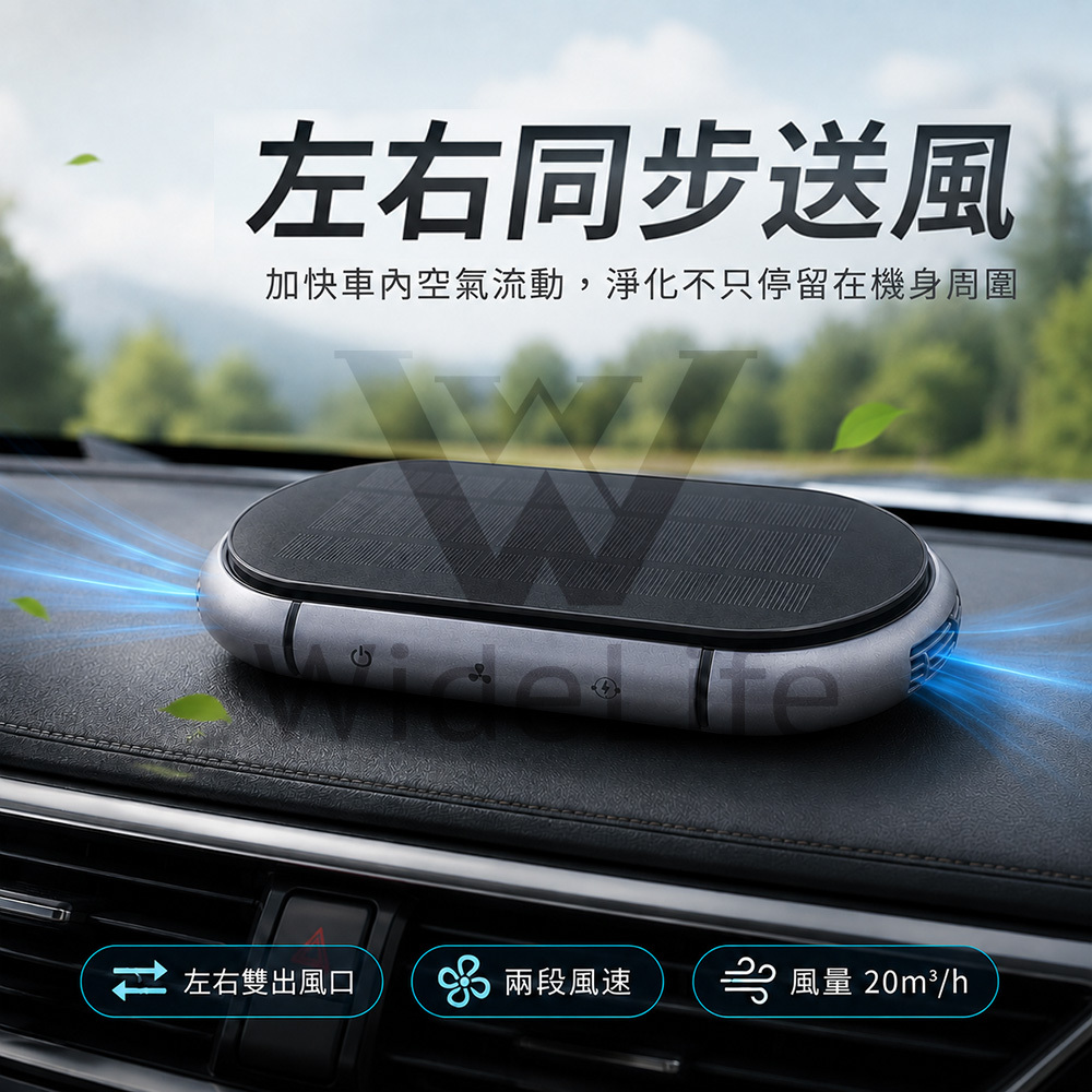 WAIR-SA1左右雙出風口與雙風扇循環送風，支援兩段風速及每小時20立方公尺風量