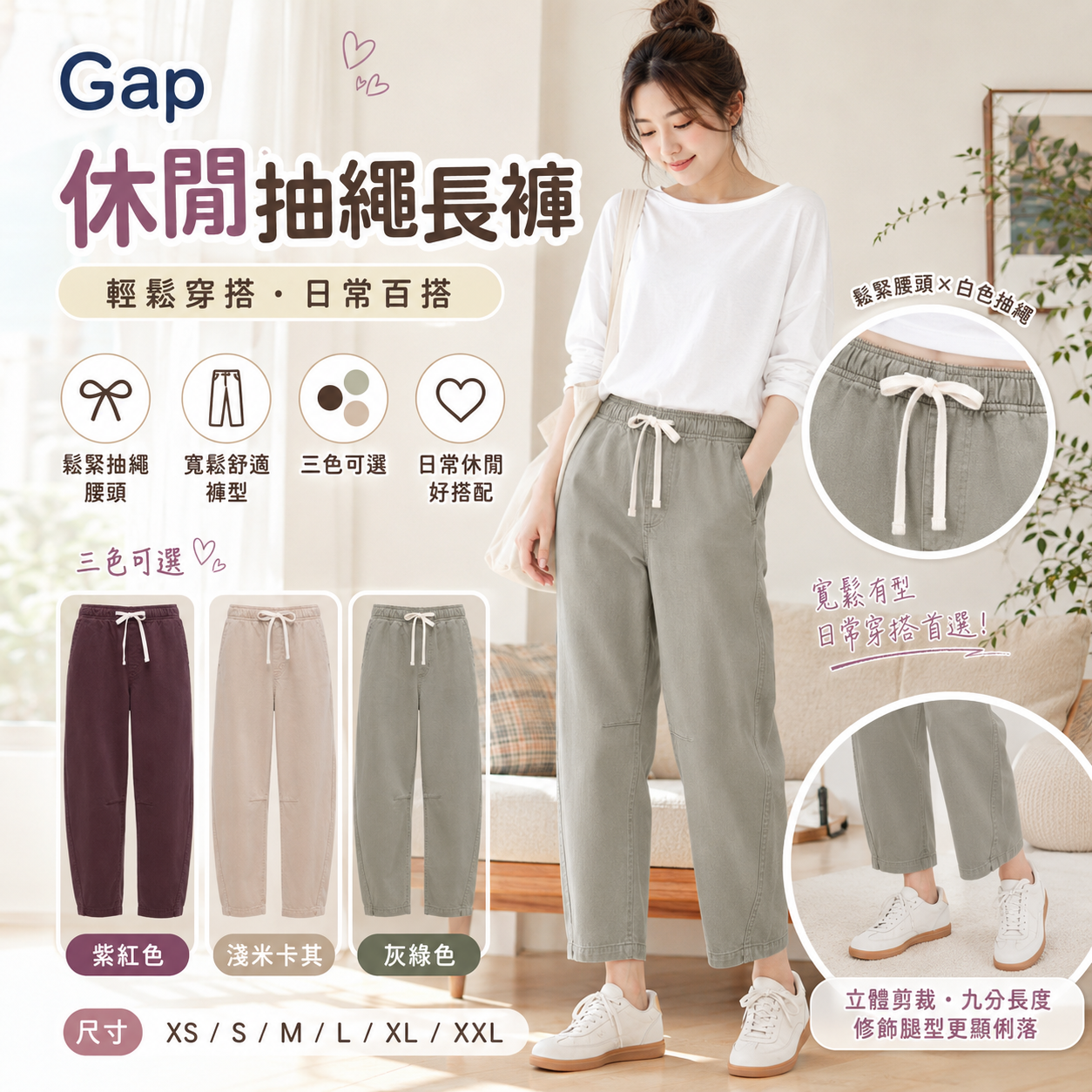 【預購】Gap H072901 女裝休閑長褲