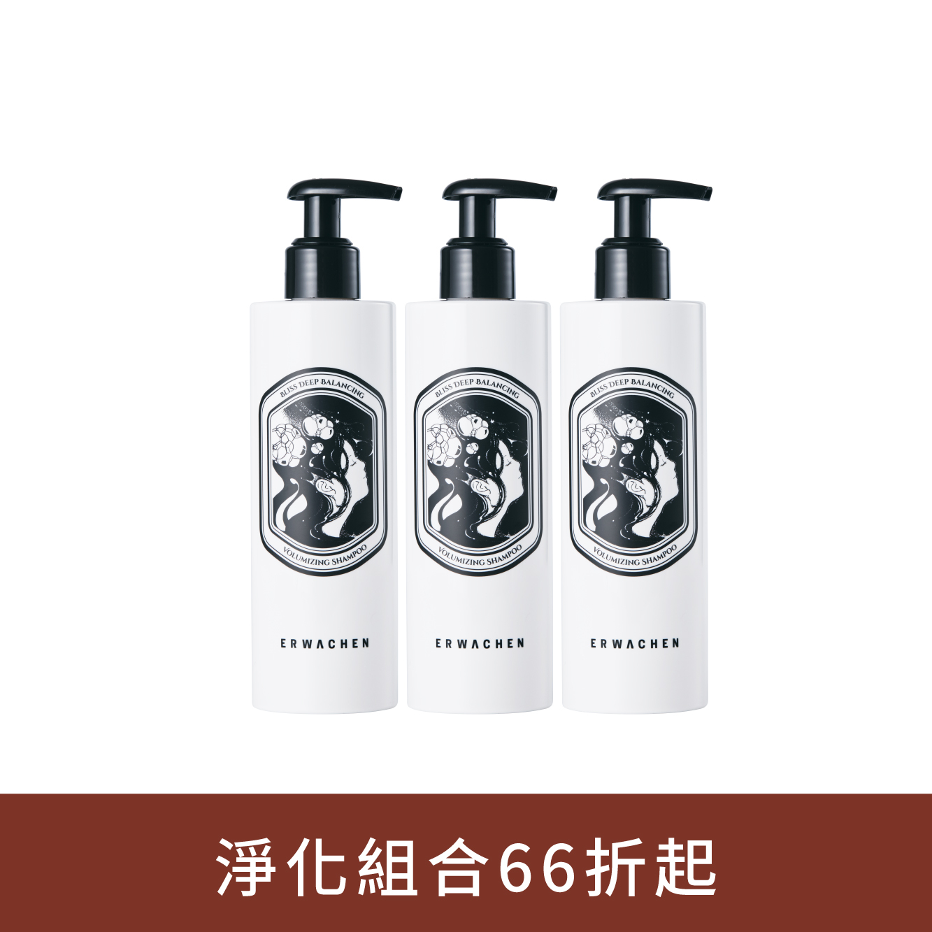 洗髮精三件組