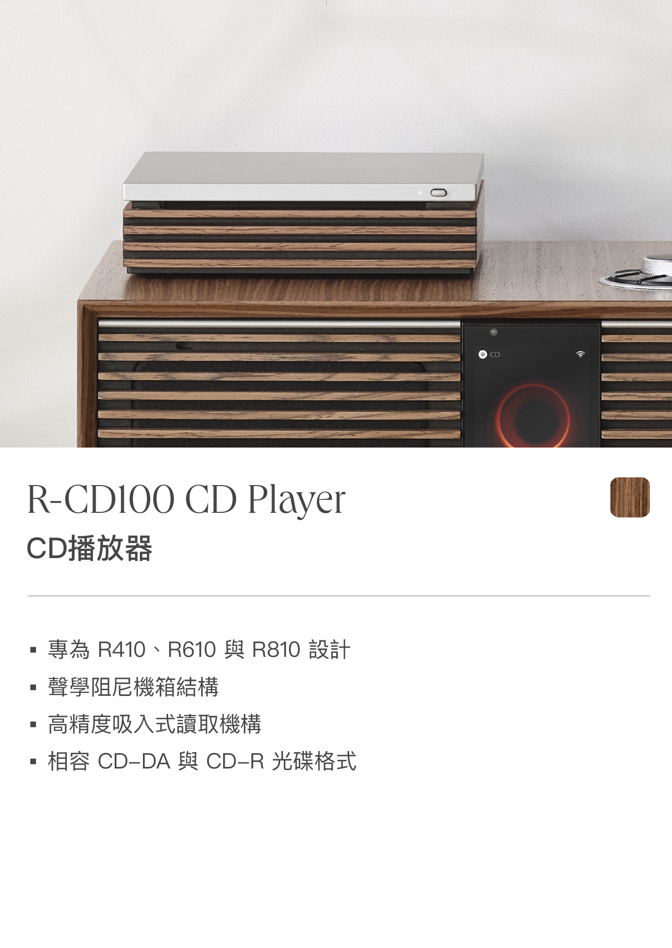 Ruark R-CD100