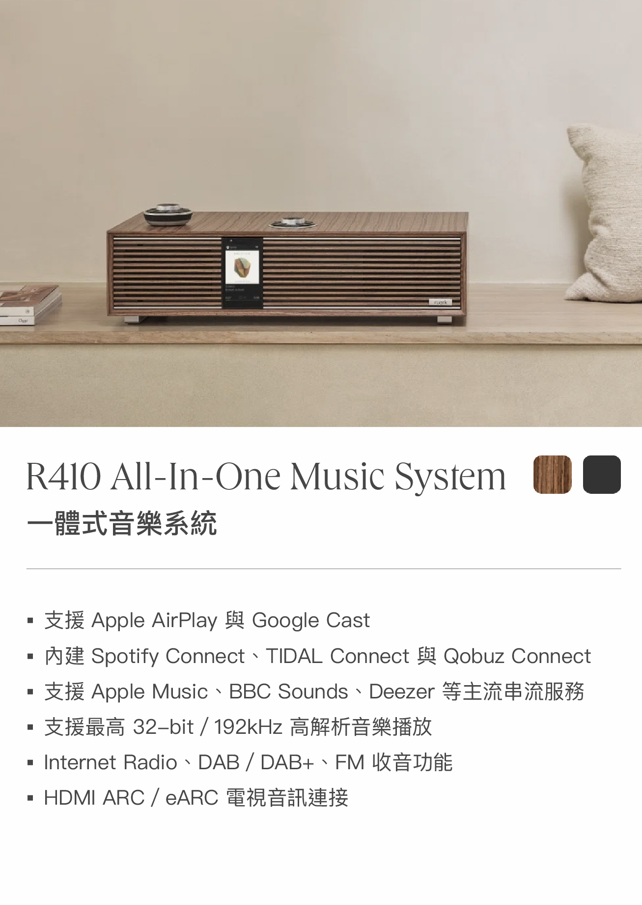 Ruark R410