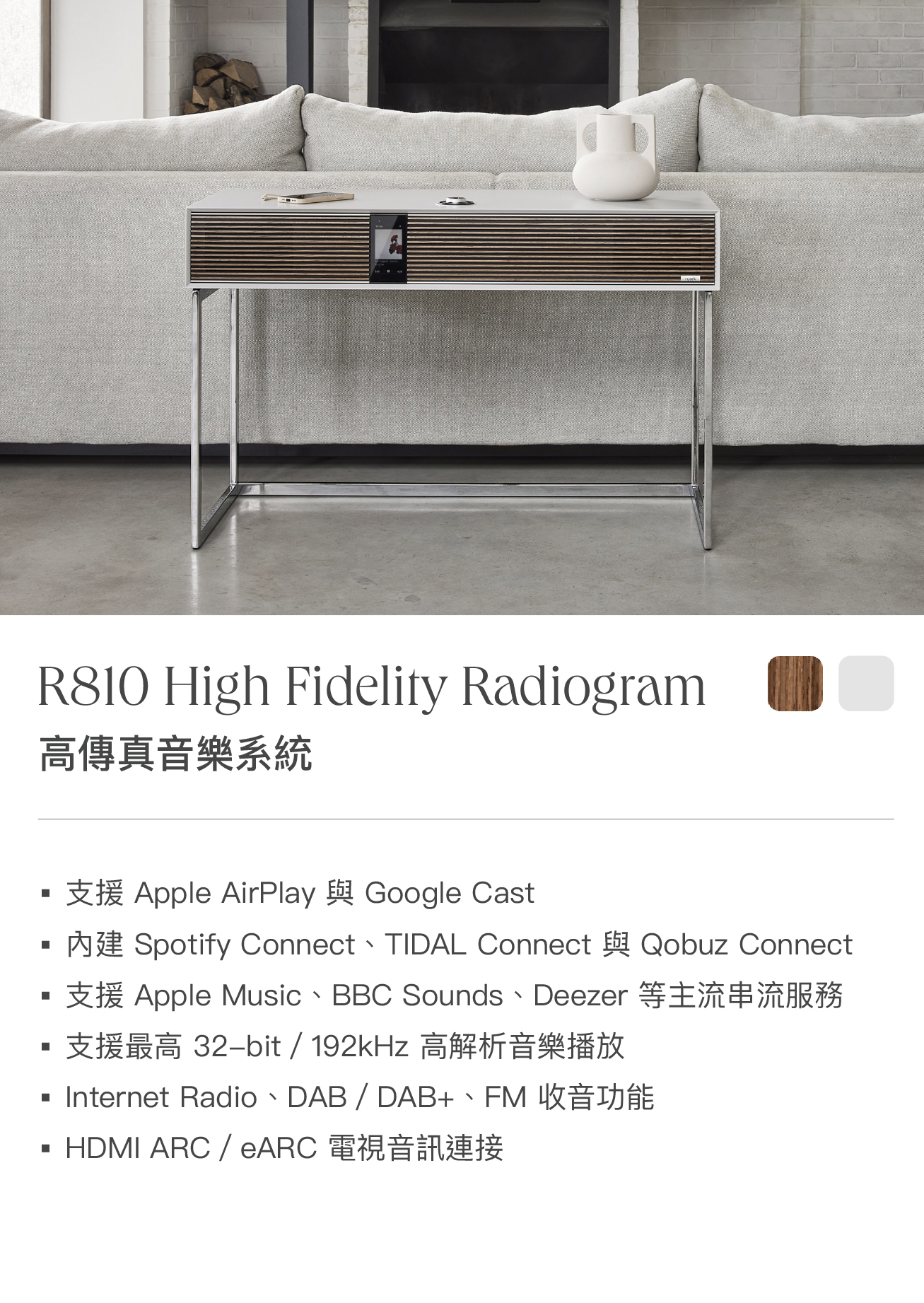 Ruark R810