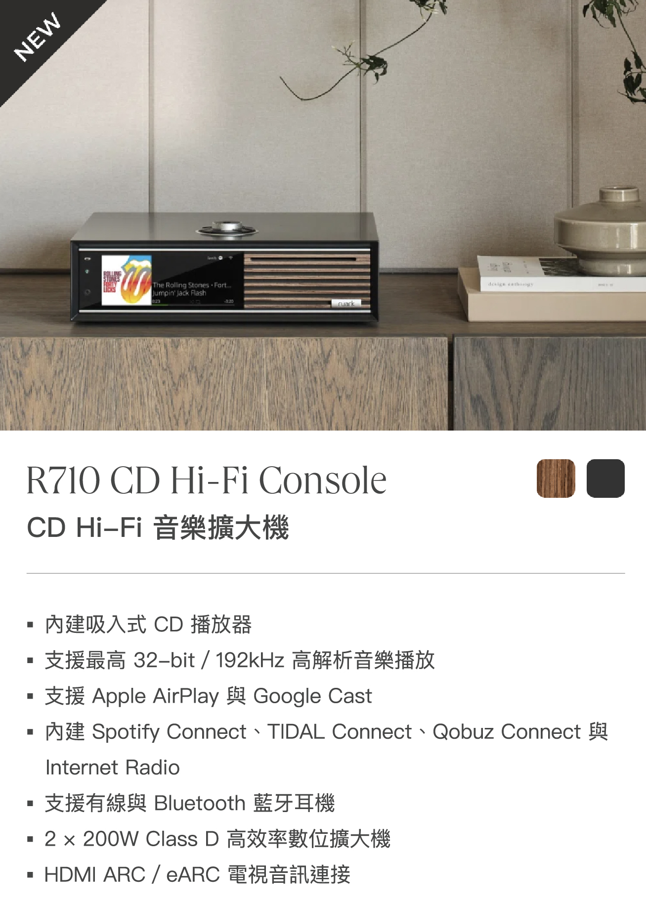 Ruark R710