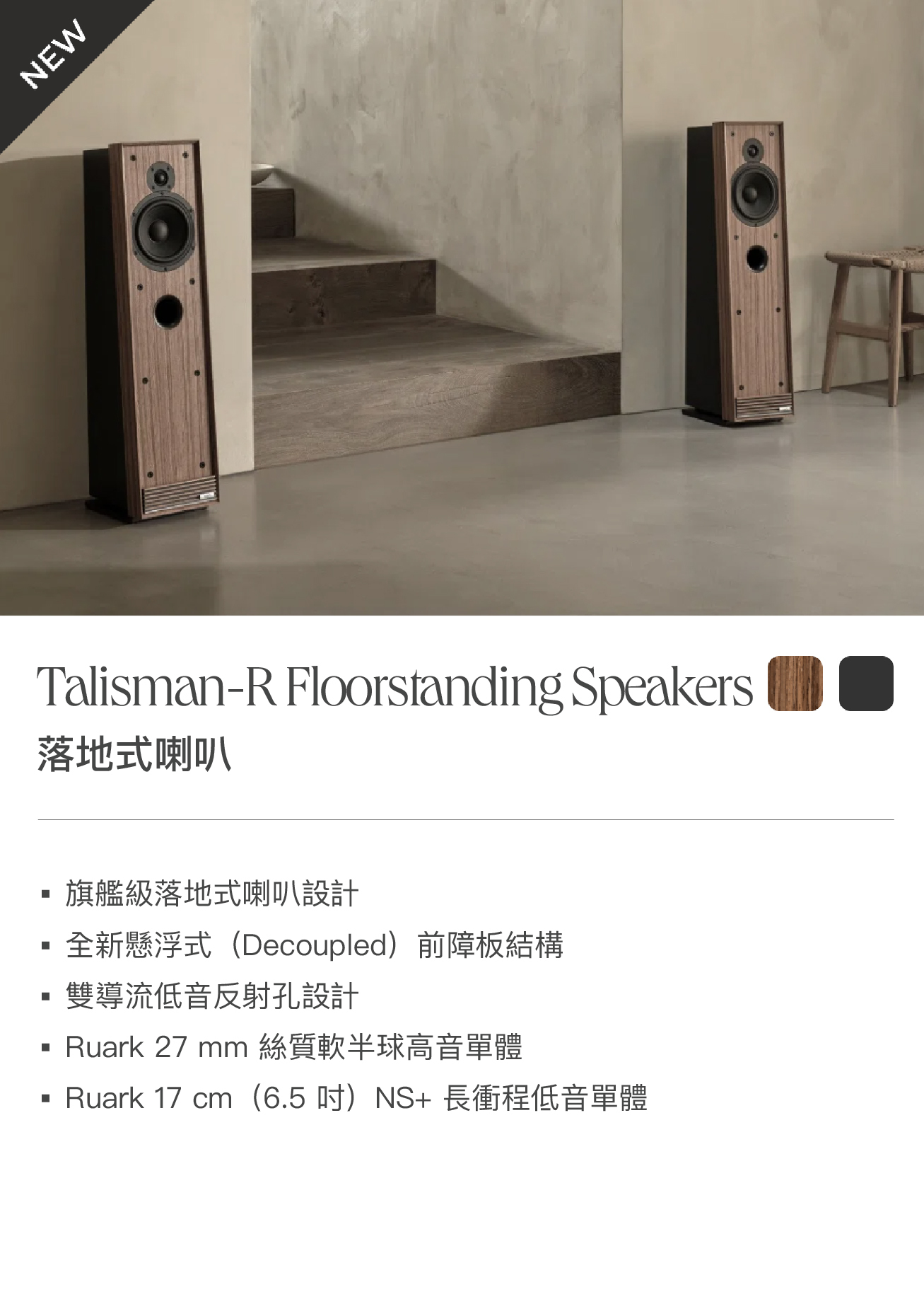 Ruark Talisman-R