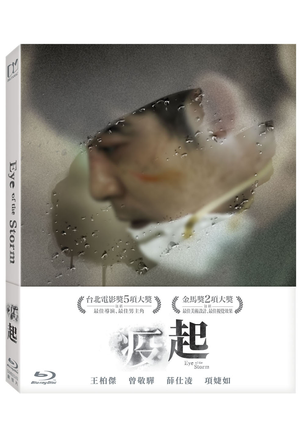 疫起
