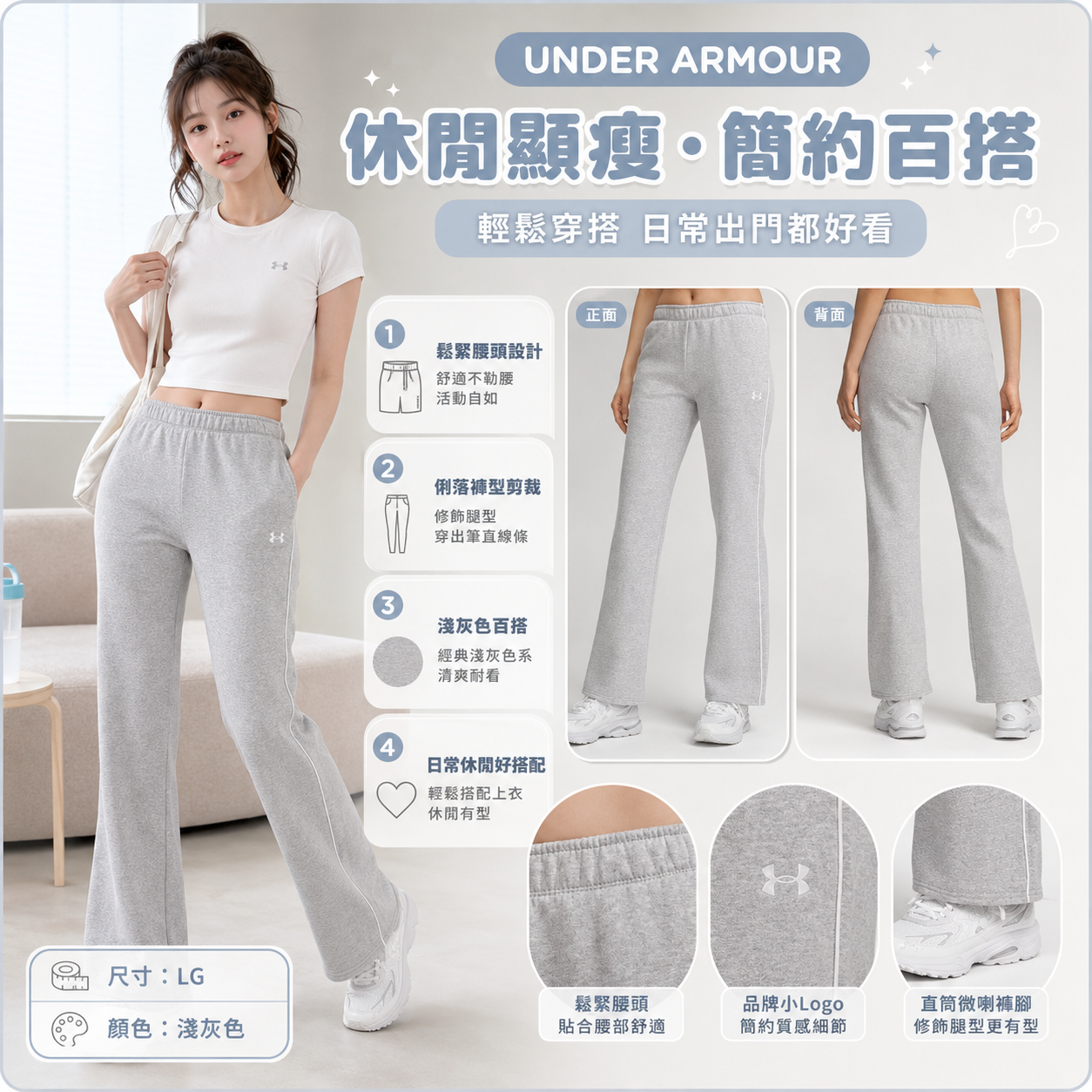 【預購】UNDER ARMOUR H072903 Rival Fleece 女裝滾邊長褲 (淺灰色)