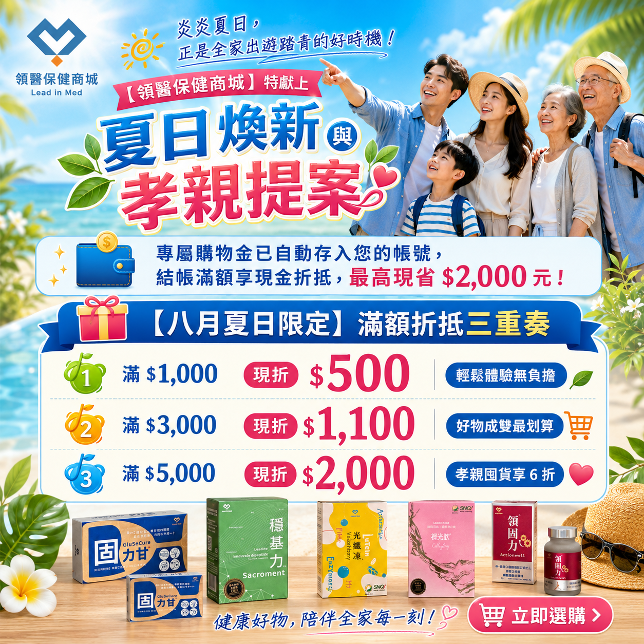 summer sales
