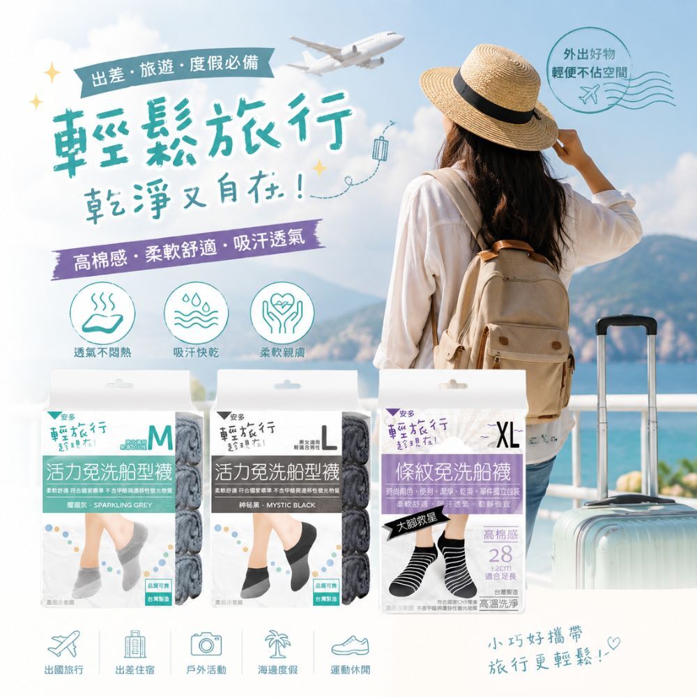輕鬆旅行活力免洗船型襪 M/L/XL｜免洗襪 一次性襪 旅行襪 船襪 男女適用外出旅遊【輕鬆購五金百貨】