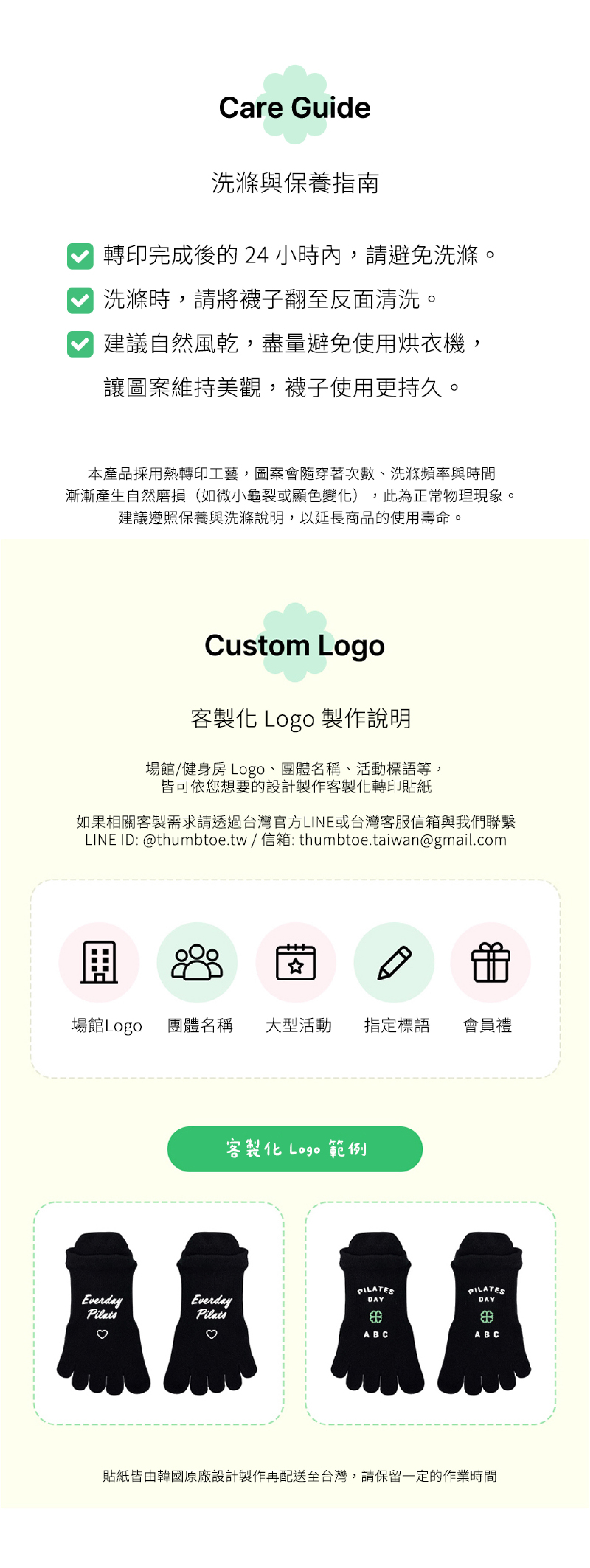 Thumb Toe 產品細節 6