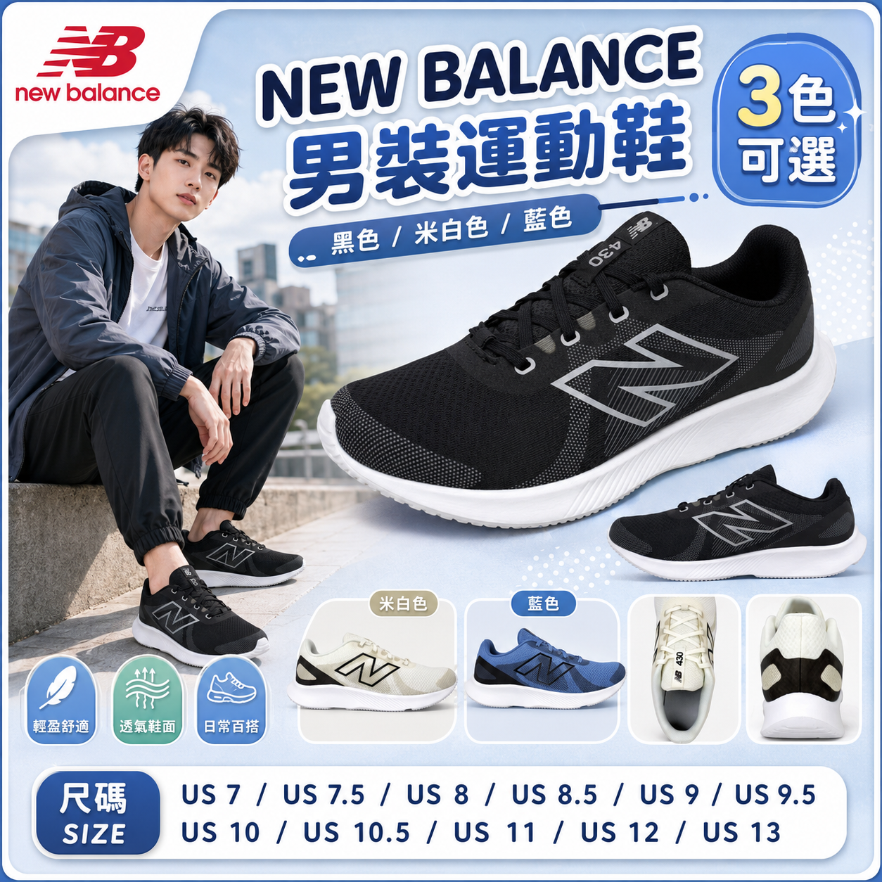 【預購】New Balance H0729101 男裝休閒運動鞋